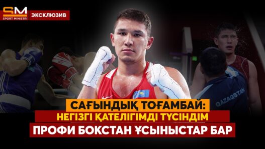 Спорт Министрі | Спорт Министрі — спорт әлеміндегі соңғы жаңалықтар Спорт Министрі | Спорт Министрі — спорт әлеміндегі соңғы жаңалықтар