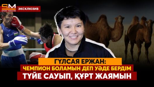 Спорт Министрі | Спорт Министрі — спорт әлеміндегі соңғы жаңалықтар