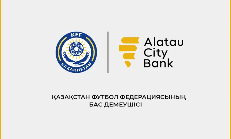 Спорт Министрі | Alatau City Bank – Қазақстан футбол федерациясының жаңа бас демеушісі