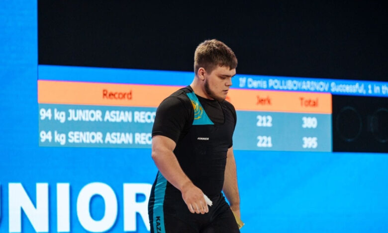 Спорт Министрі | Денис Полубояринов Азия рекордын жаңартып, чемпион атанды Спорт Министрі | Денис Полубояринов Азия рекордын жаңартып, чемпион атанды